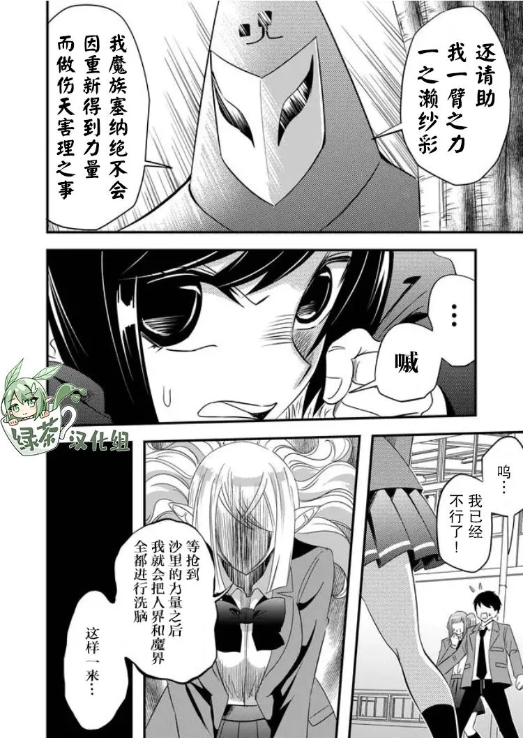 第30话 第10页