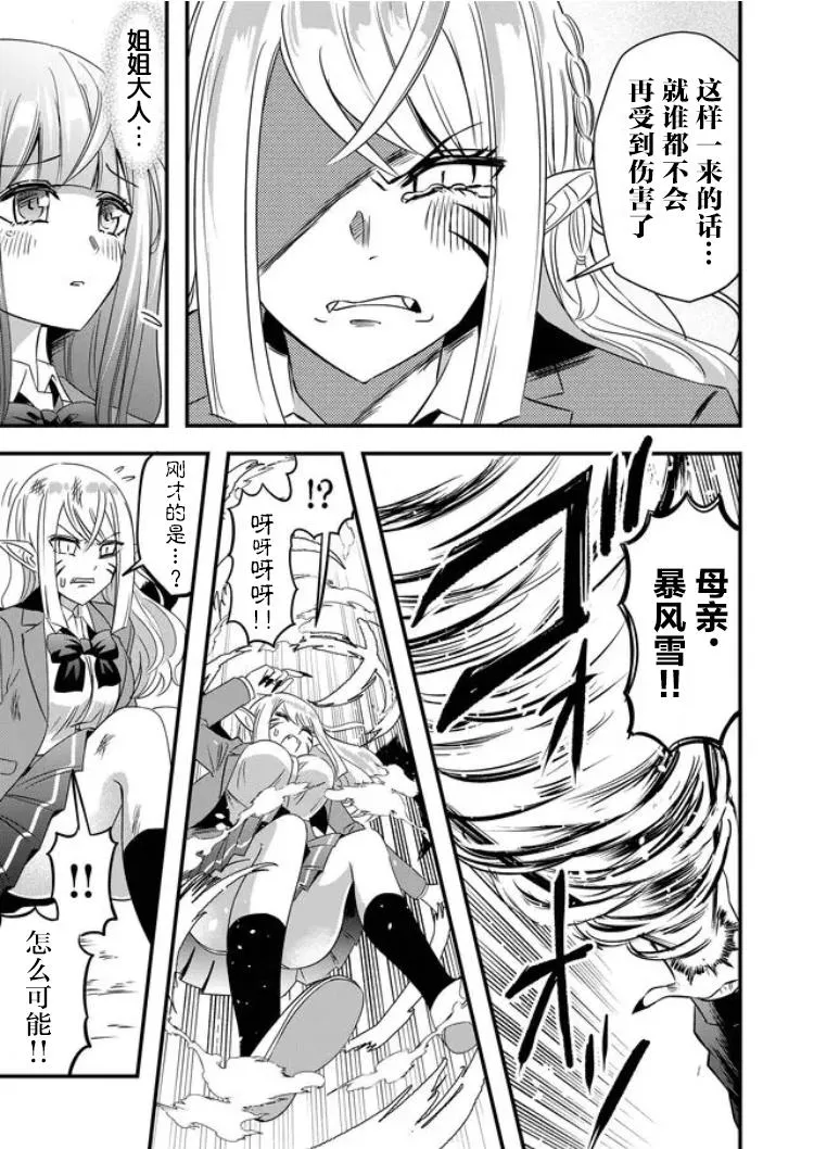 第30话 第11页