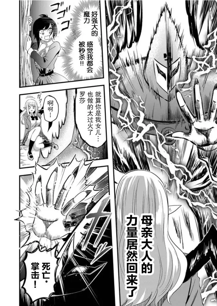 第30话 第12页