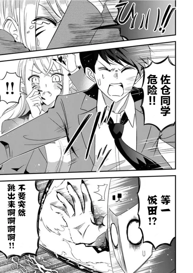 第30话 第13页