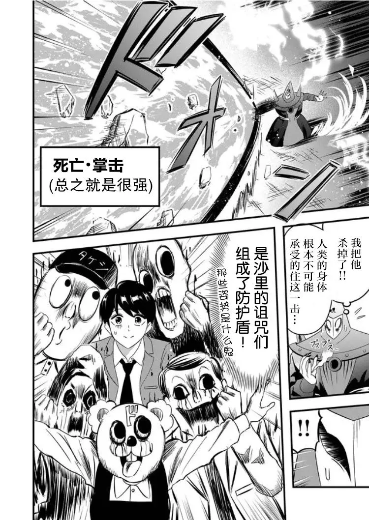 第30话 第14页