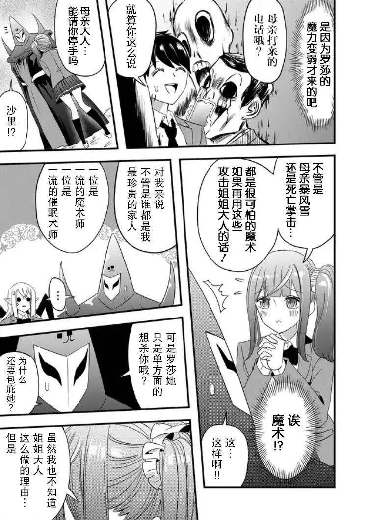 第30话 第15页