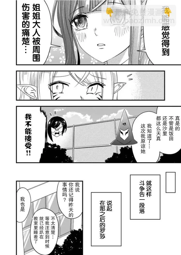 第30话 第16页