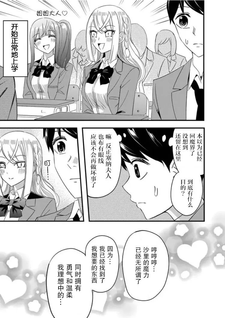 第30话 第17页