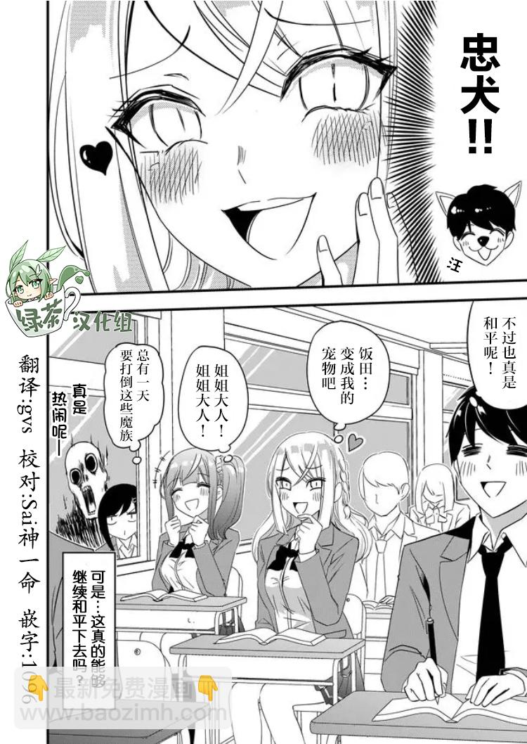 第30话 第18页