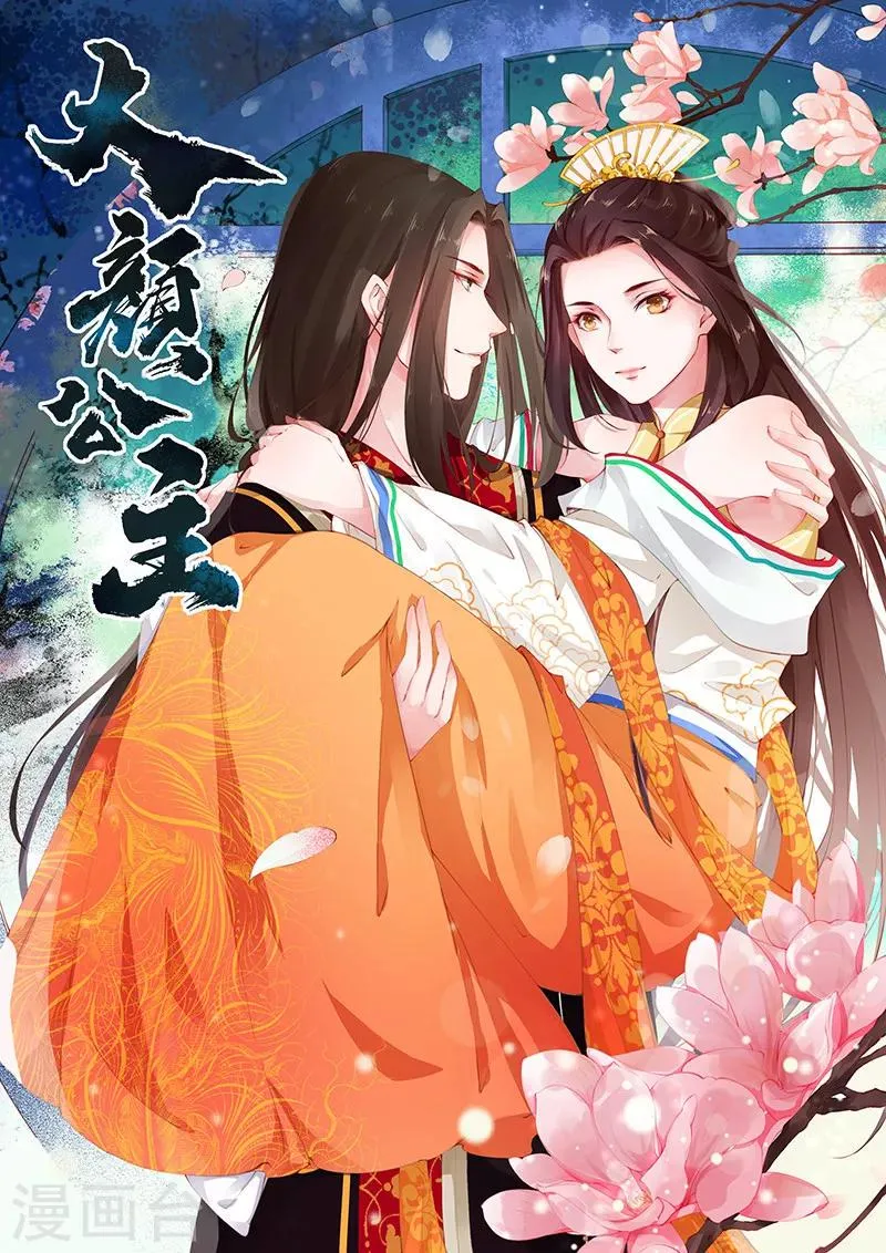 第1话 香艳场面被撞见 第1页