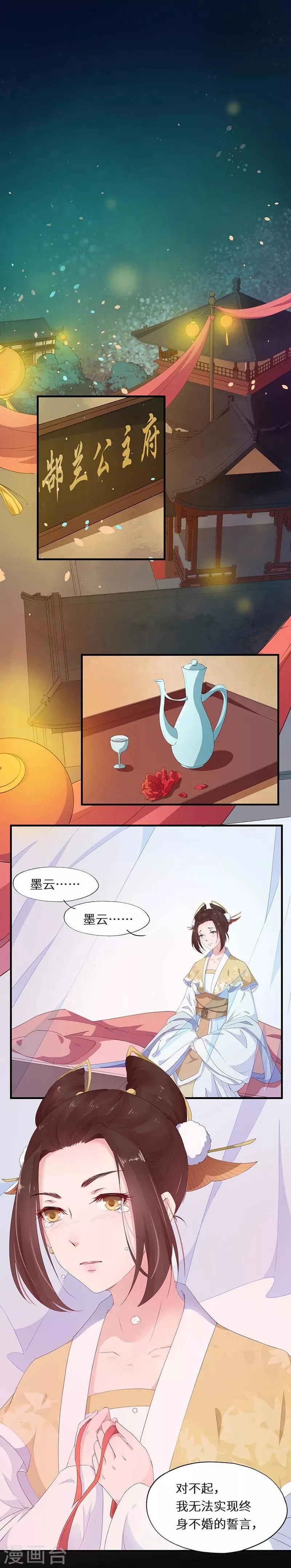 第1话 香艳场面被撞见 第3页