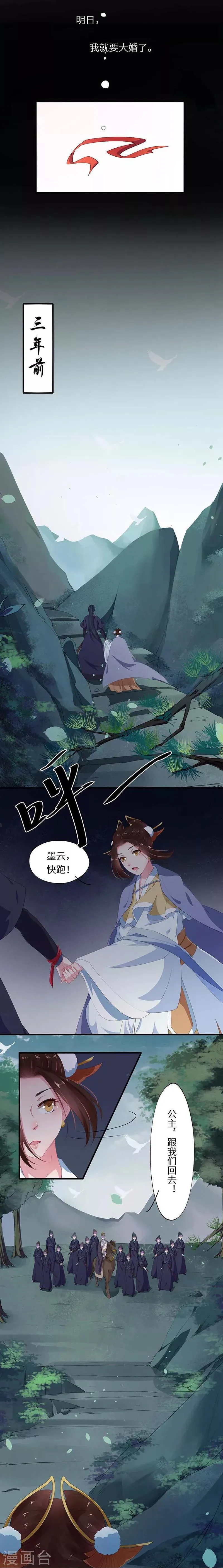 第1话 香艳场面被撞见 第4页
