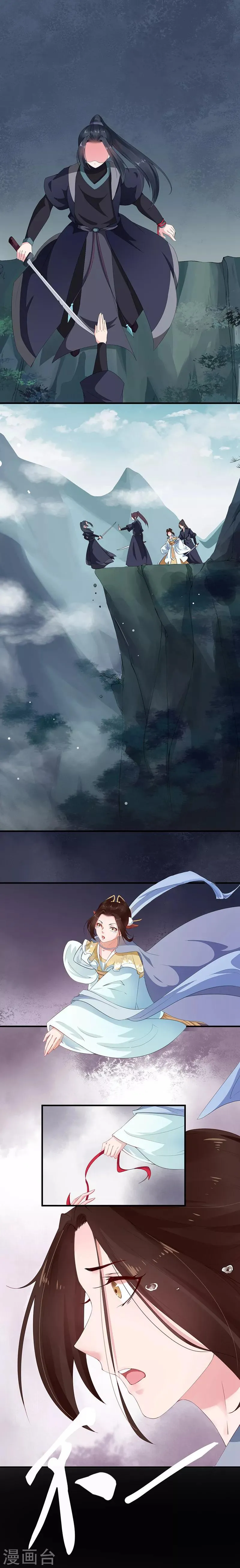 第1话 香艳场面被撞见 第7页
