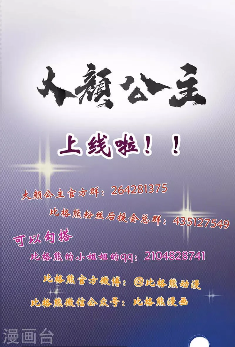 第1话 香艳场面被撞见 第13页