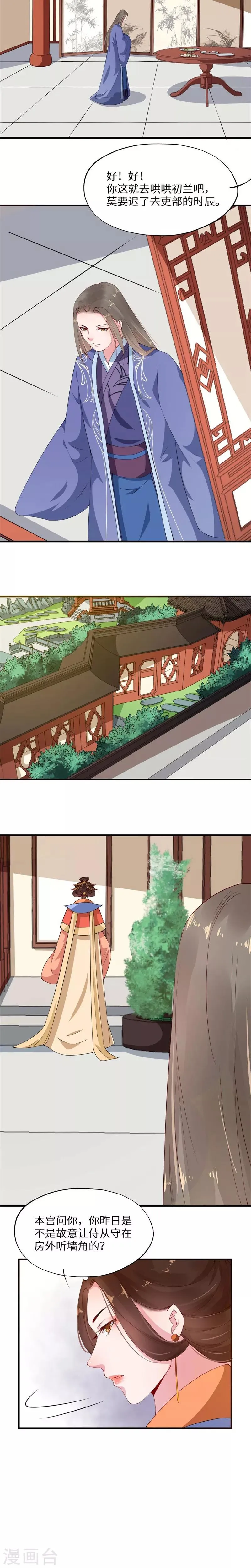 第3话 春宵一夜销魂后 第12页