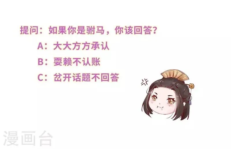 第3话 春宵一夜销魂后 第15页