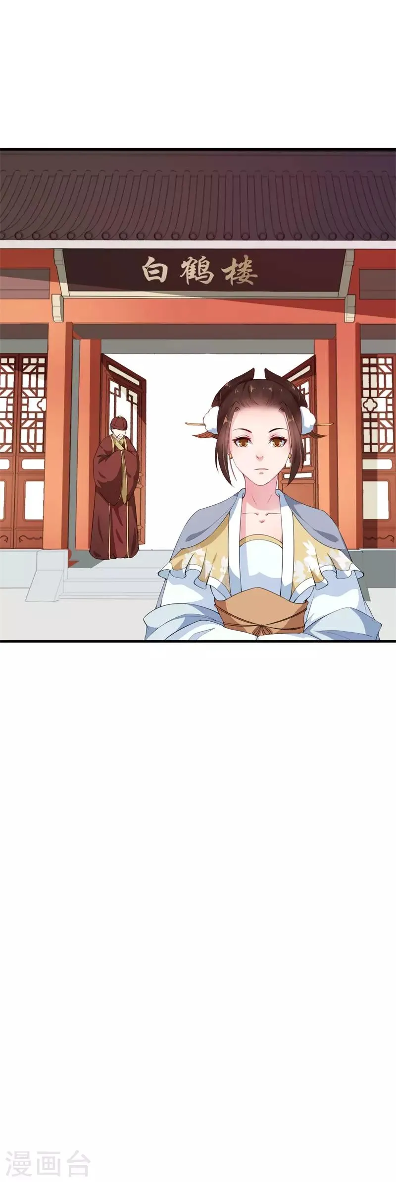 第5话 独自上街遭劫持 第7页