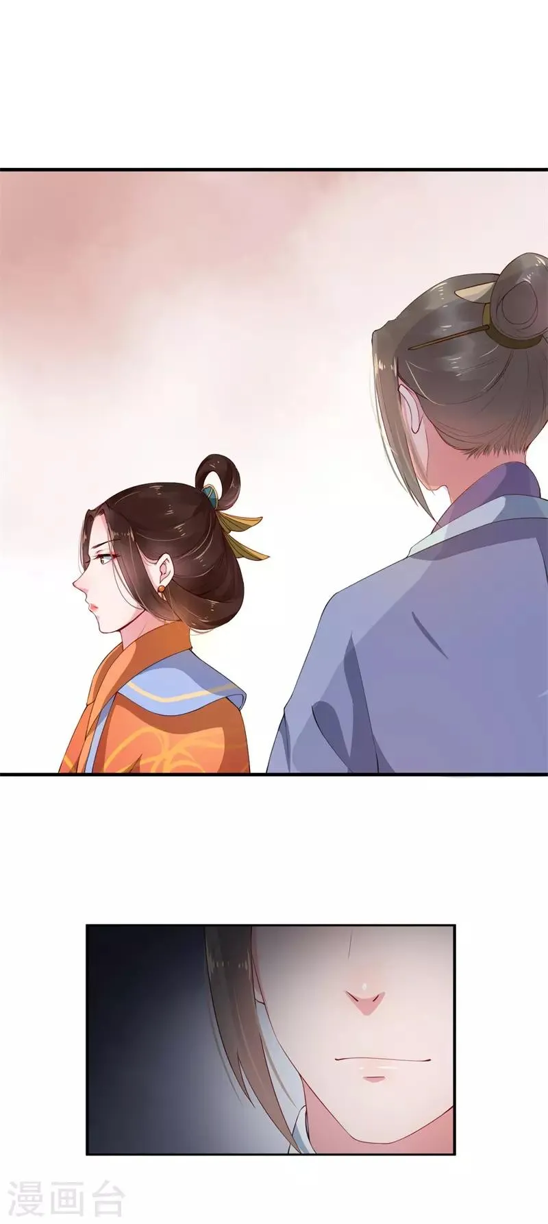第4话 吏部赴任搞事情 第12页