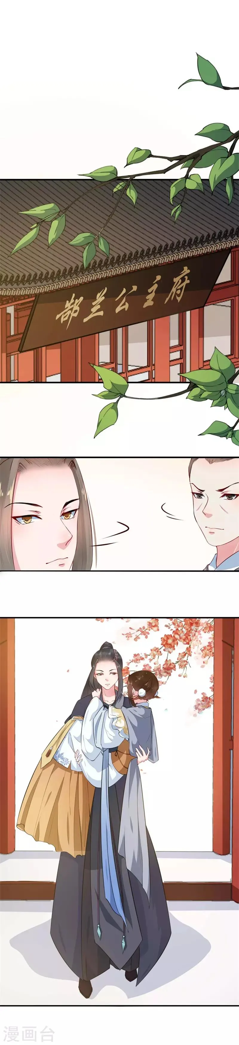 第7话 美人还需英雄救 第7页