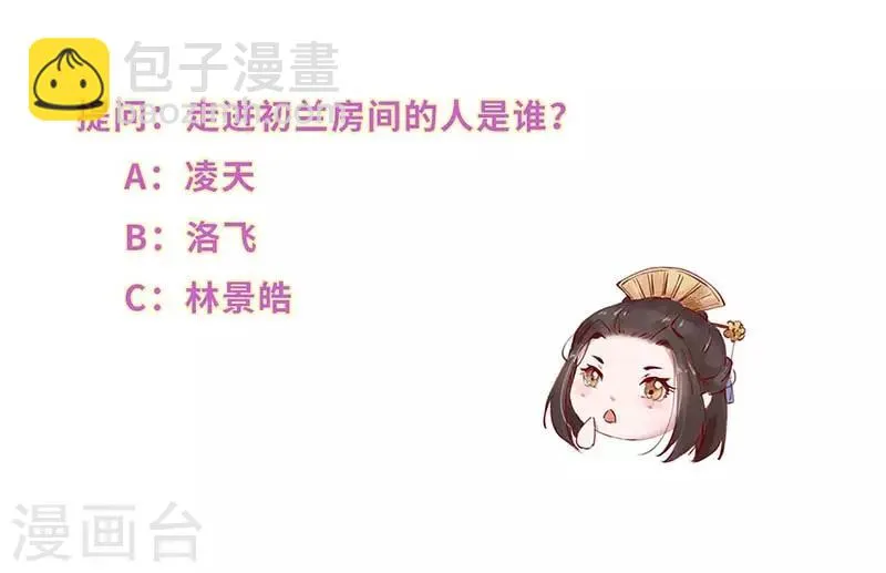 第13话 仕途坎坷遇贵人 第10页