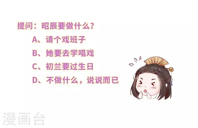 第22话 妒亲欲谋蓄险心 第10页