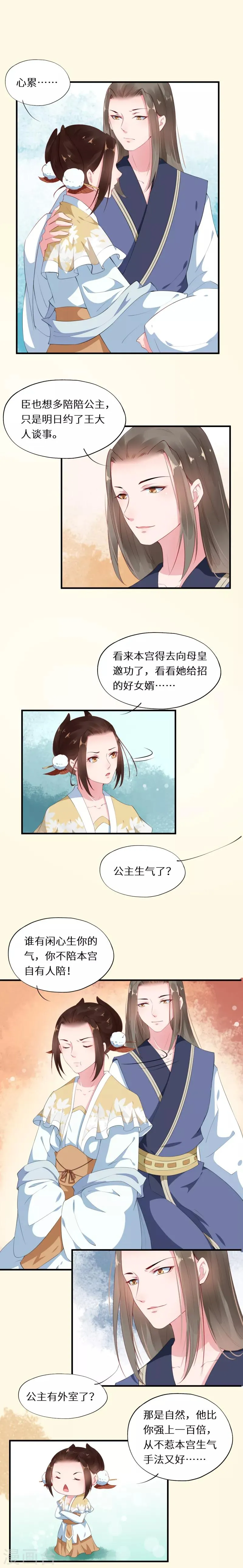 第23话 谜案重重将现形 第9页