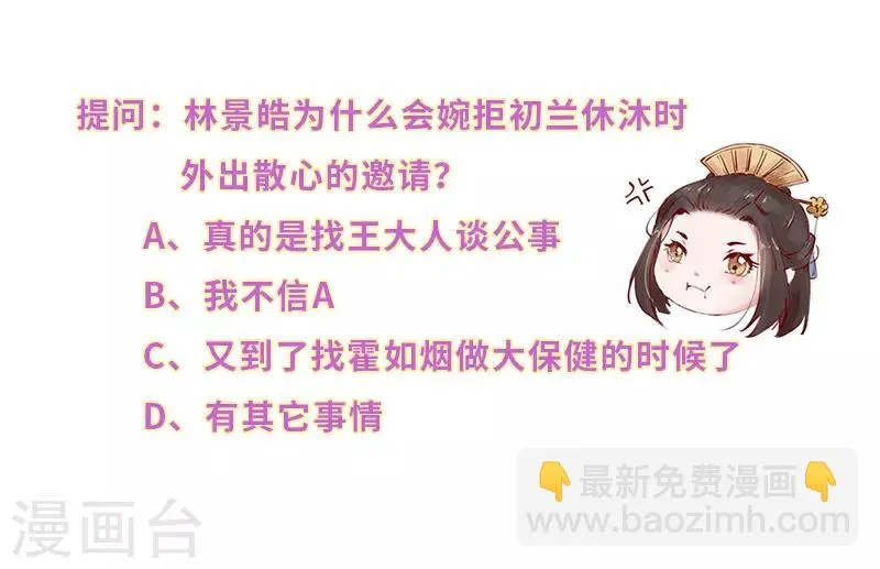 第23话 谜案重重将现形 第11页