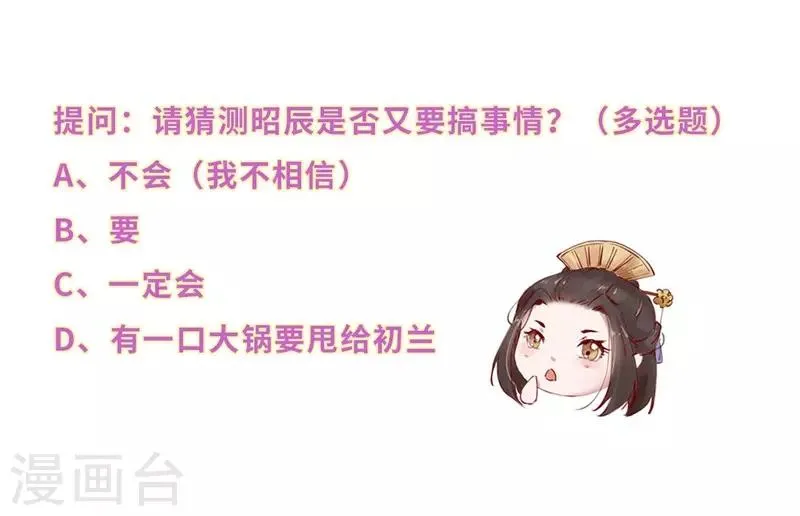第33话 偷得浮生半月闲 第10页