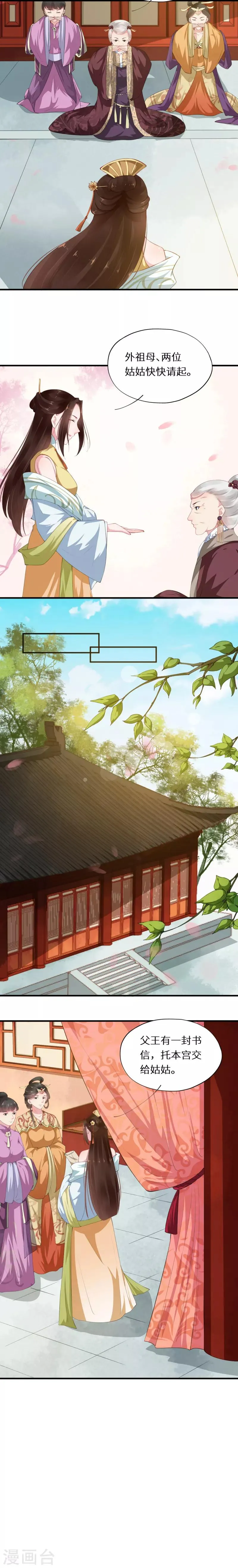 第36话 意外救商泽少年 第6页