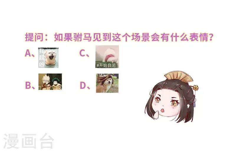 第40话 碧鸯楼酒暖脂香 第13页