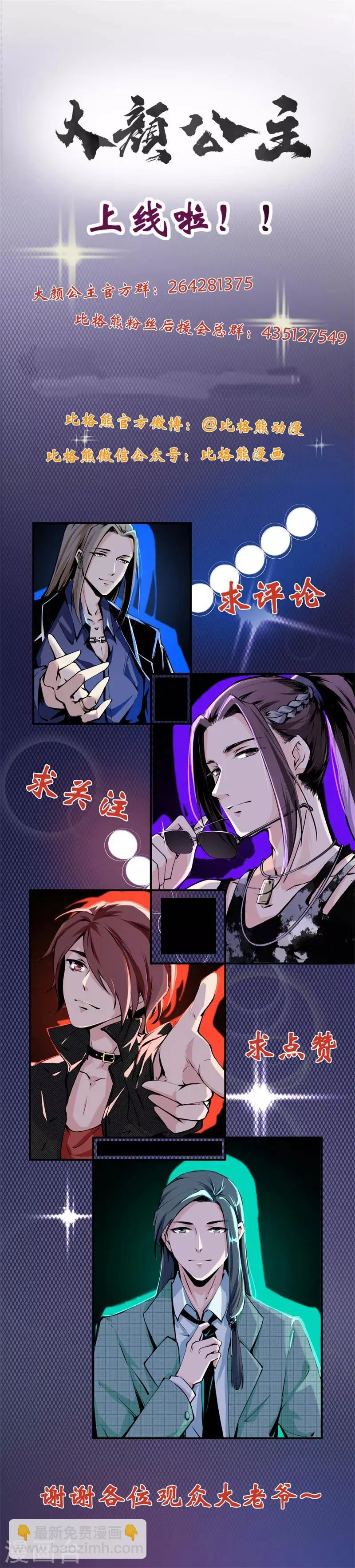 第41话 一寸相思千万绪 第13页