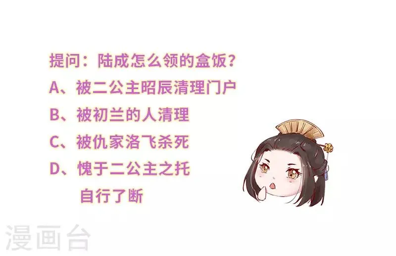 第44话 芙蓉帐暖度春宵 第10页