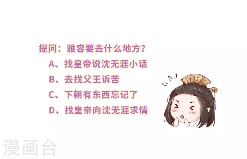 第53话 画虎画皮难画骨 第10页