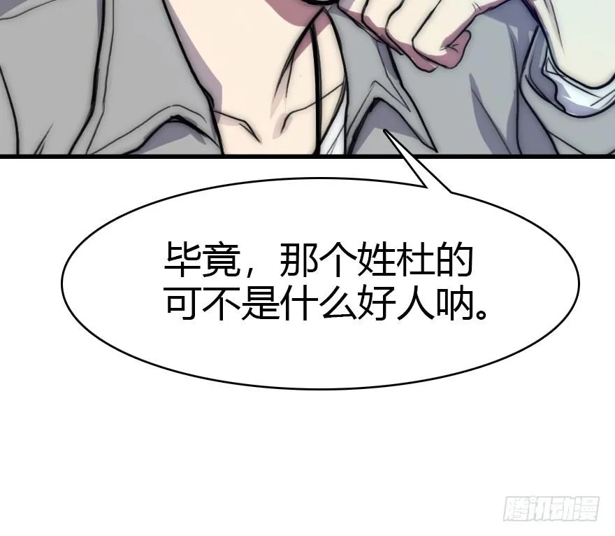 19.从我身体里滚出去！ 第4页