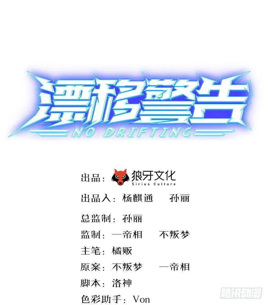 19.从我身体里滚出去！ 第5页