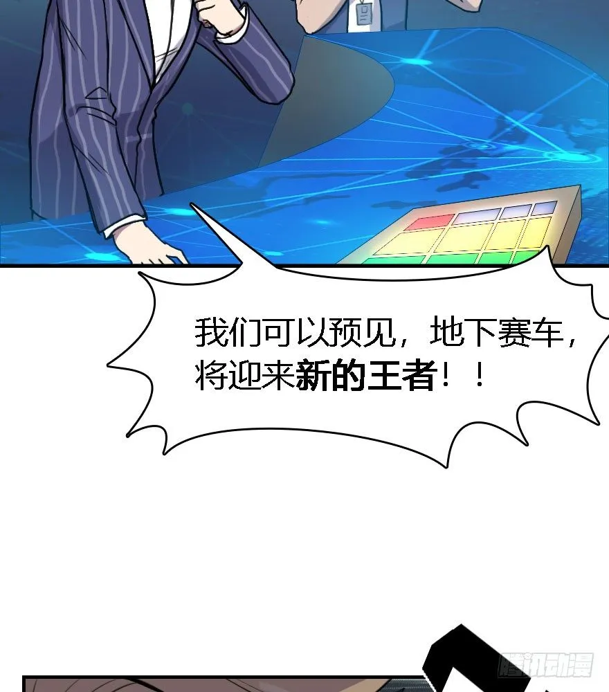 19.从我身体里滚出去！ 第10页
