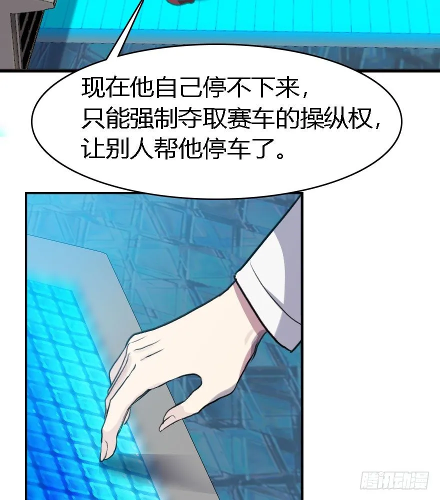 19.从我身体里滚出去！ 第34页