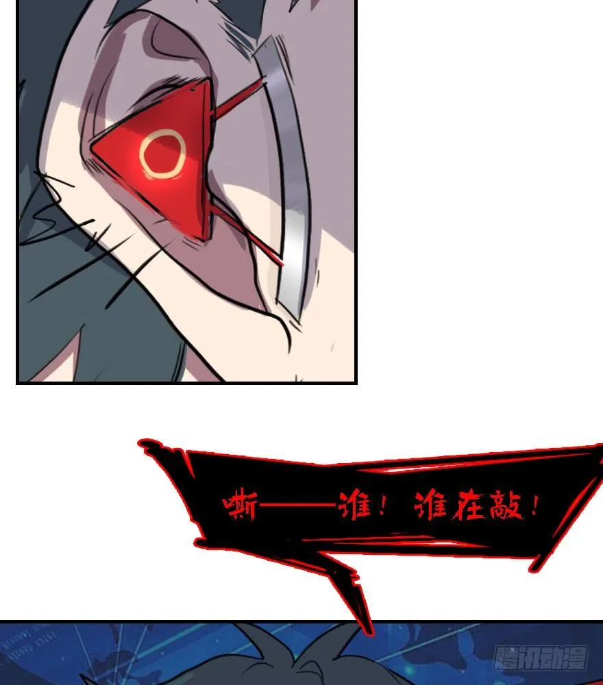 19.从我身体里滚出去！ 第50页