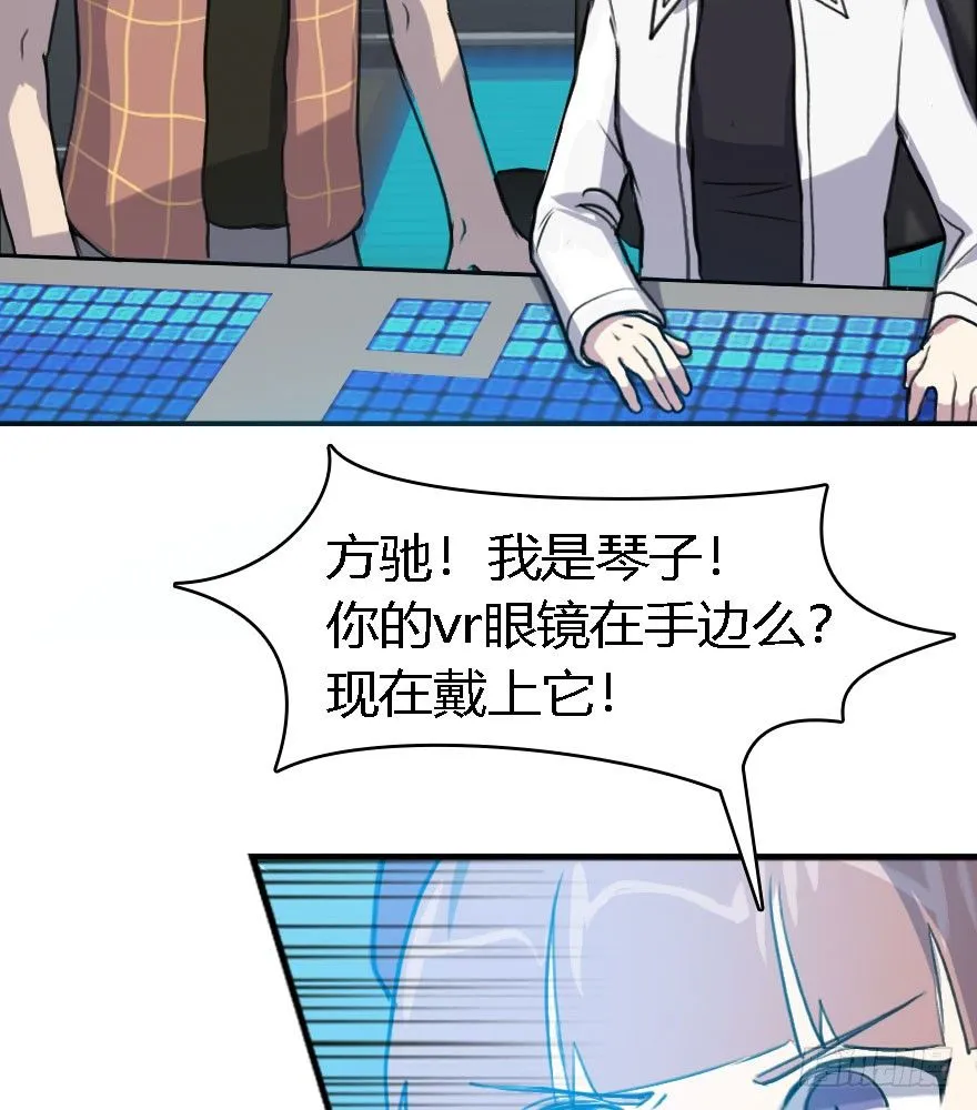 19.从我身体里滚出去！ 第53页