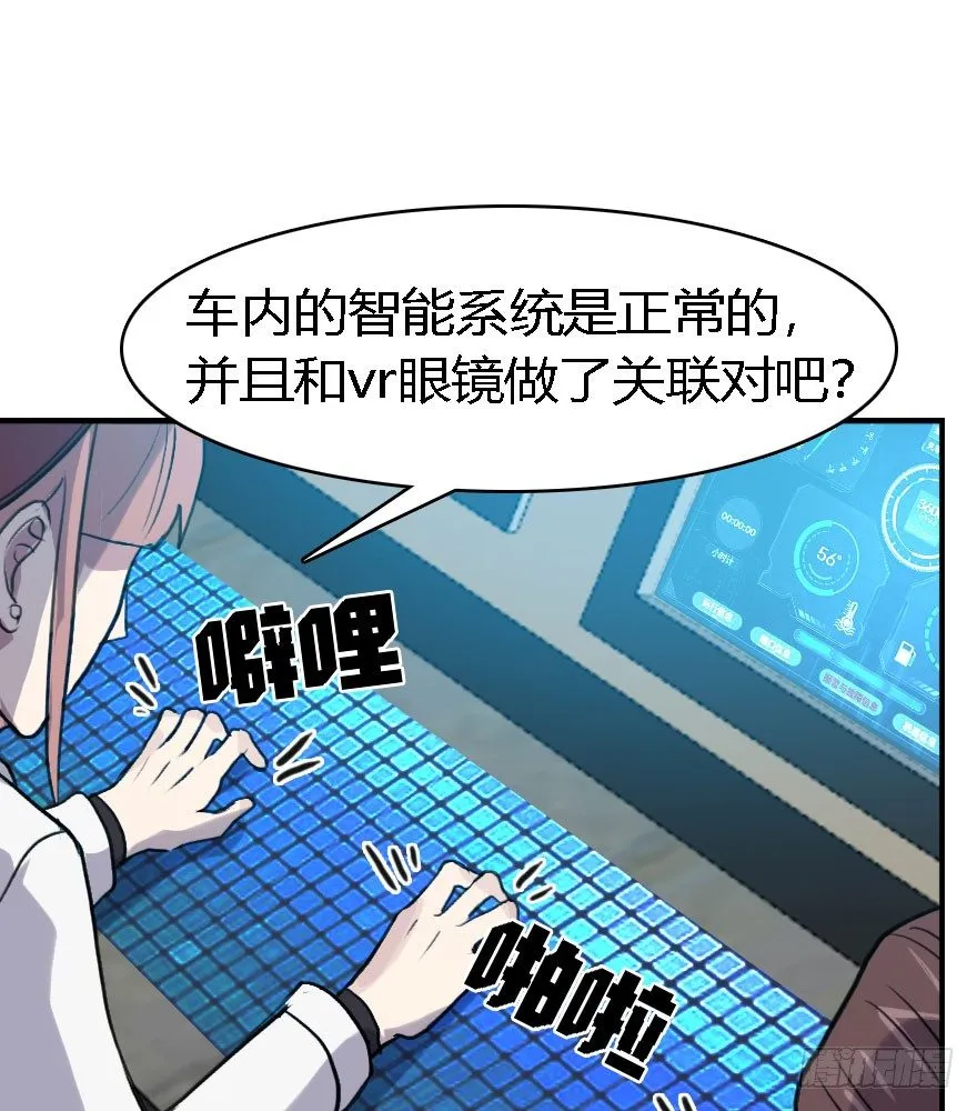 19.从我身体里滚出去！ 第58页