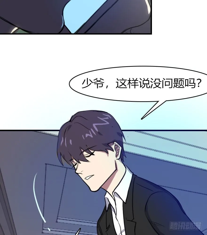 18.成为某人的眼中钉 第84页