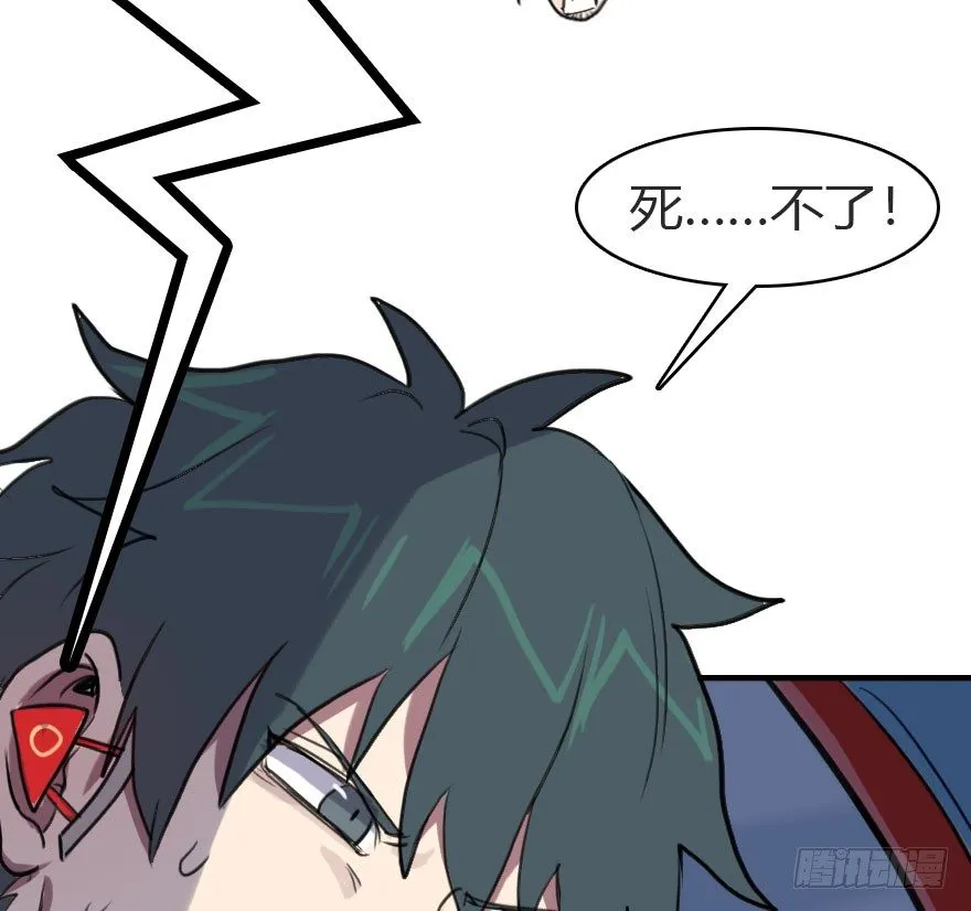 17.只能同归于尽了？！ 第19页