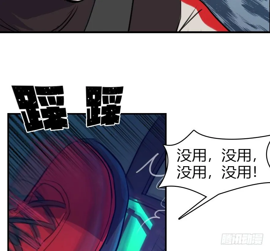 17.只能同归于尽了？！ 第38页