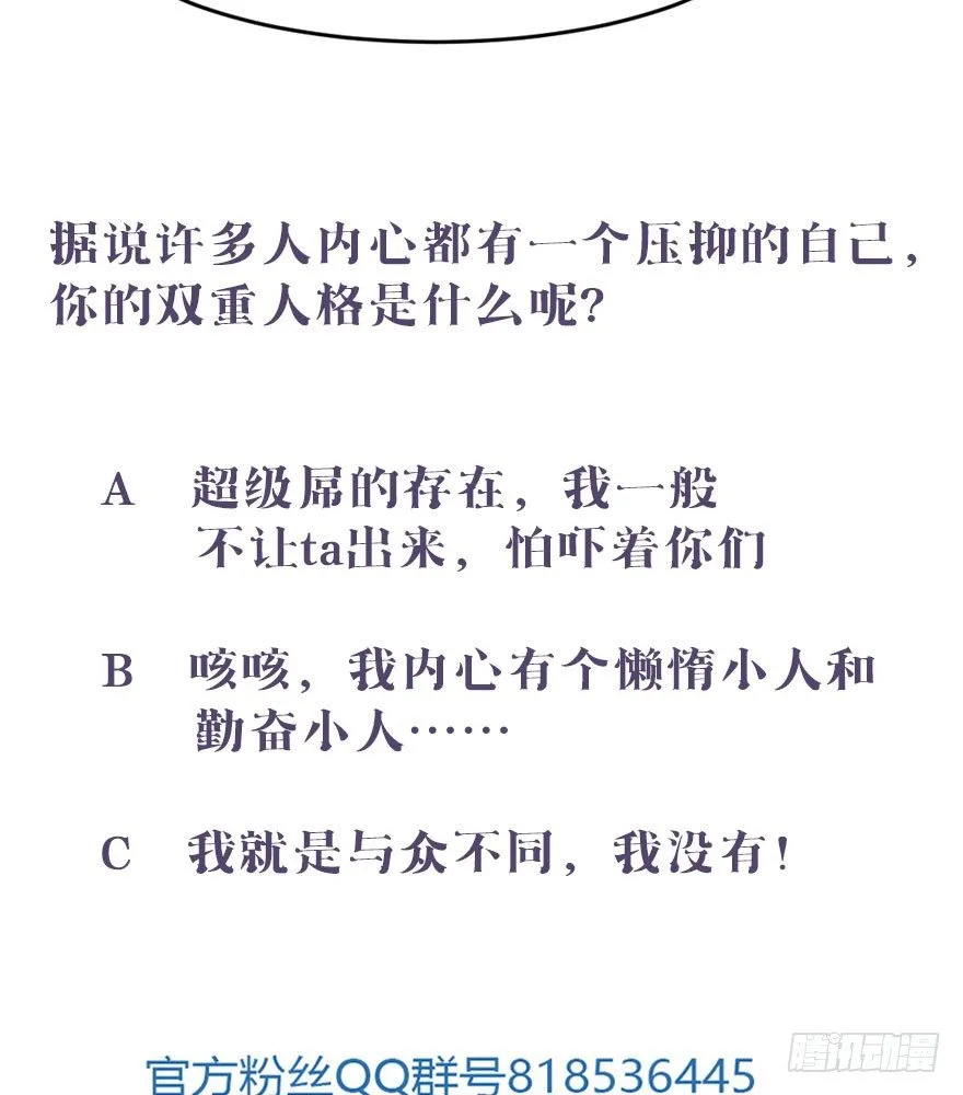 17.只能同归于尽了？！ 第77页