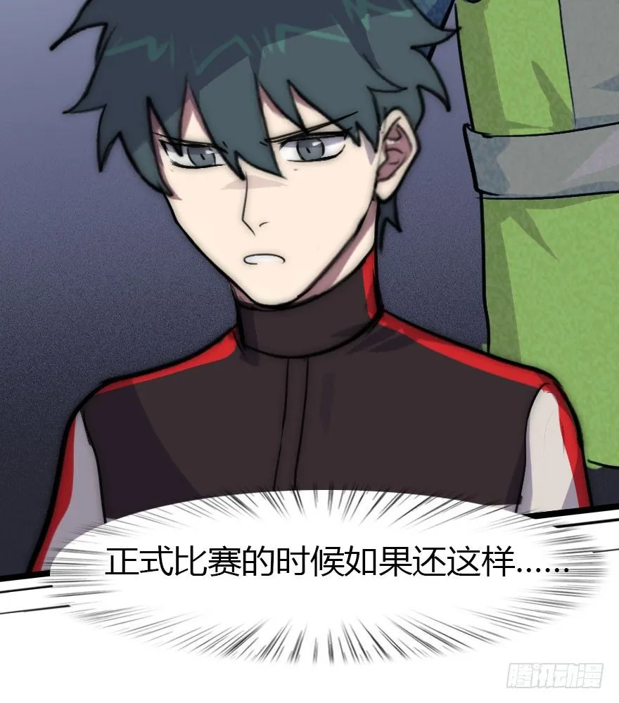 15.那个男人没有出现！ 第29页