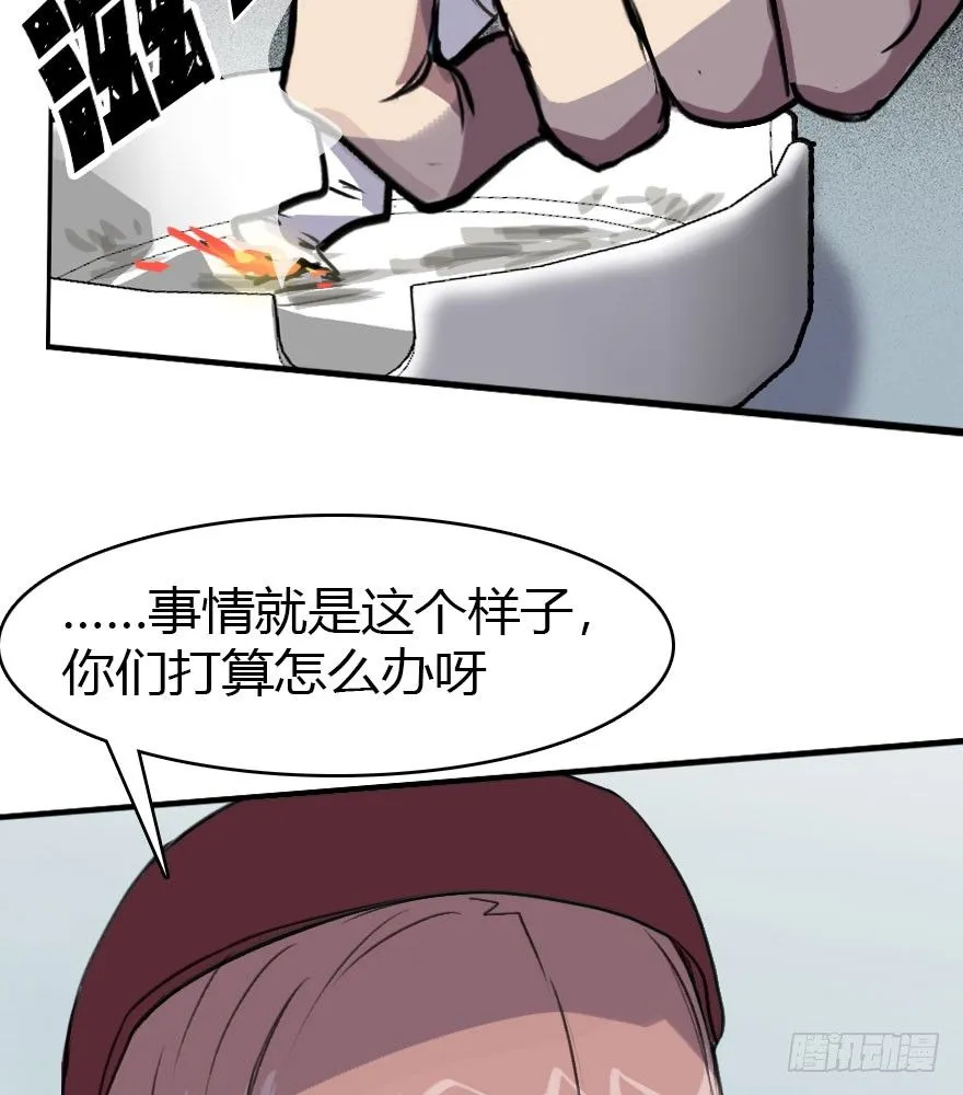 15.那个男人没有出现！ 第38页