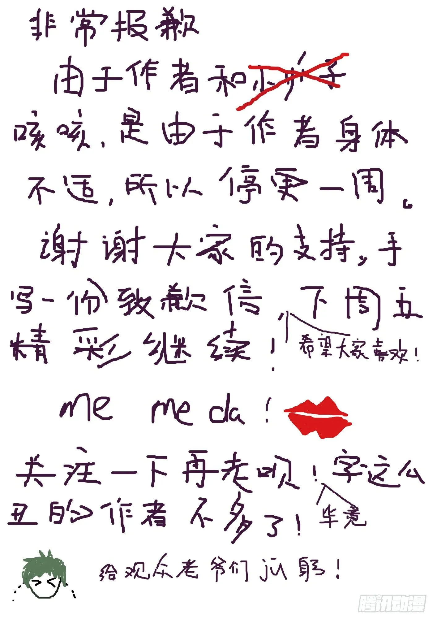 请假条 第1页