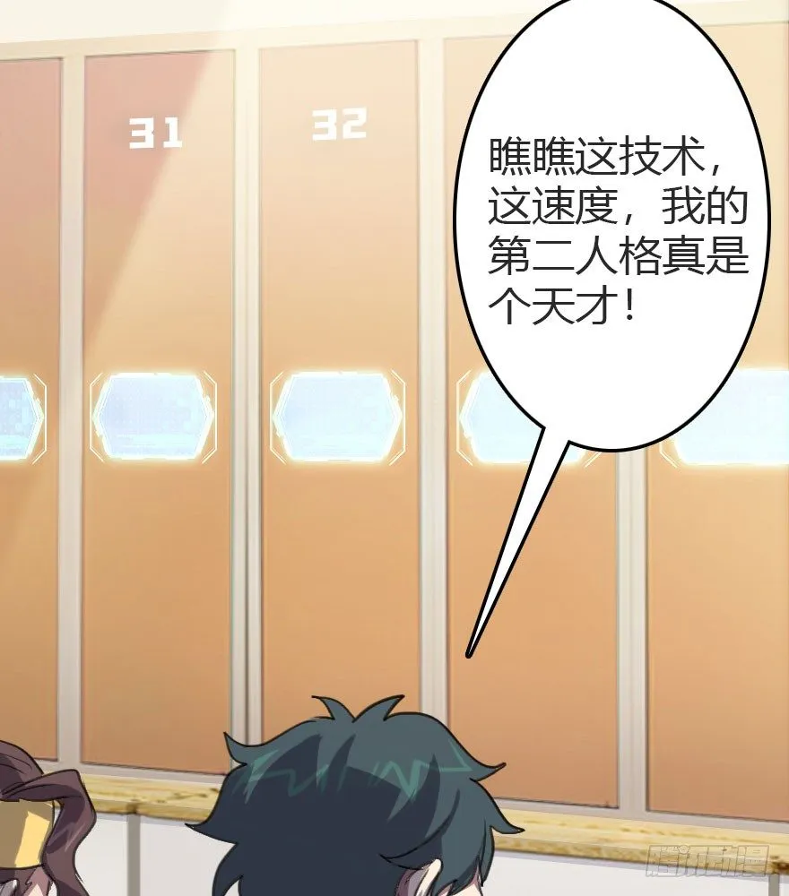14.听说我被针对了？ 第6页