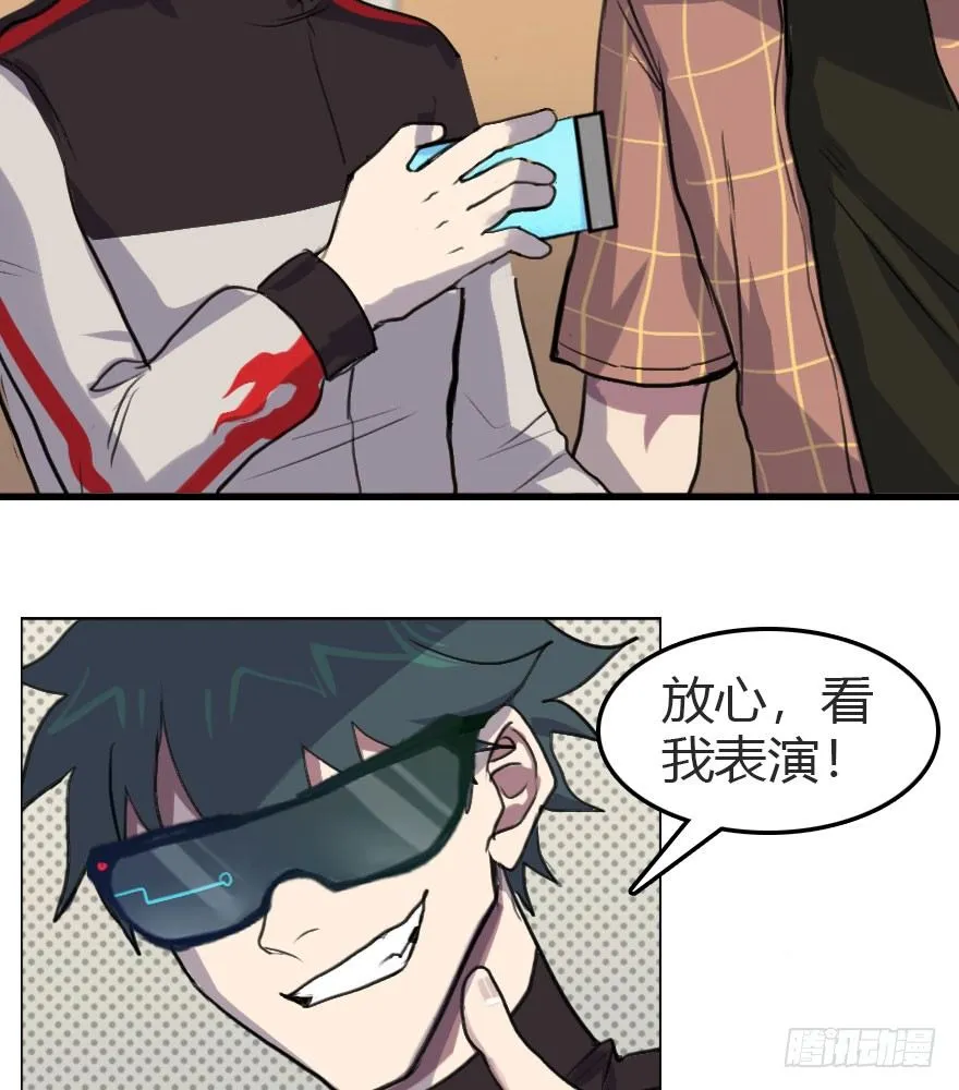 14.听说我被针对了？ 第10页