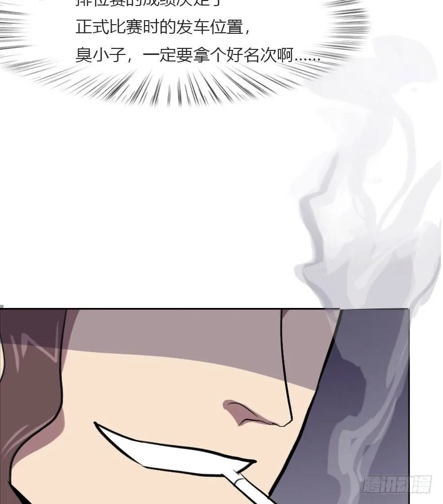 14.听说我被针对了？ 第13页
