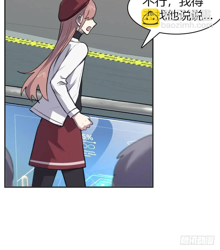 14.听说我被针对了？ 第52页