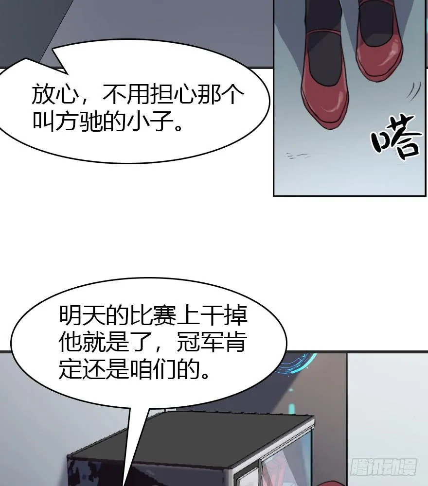 14.听说我被针对了？ 第54页