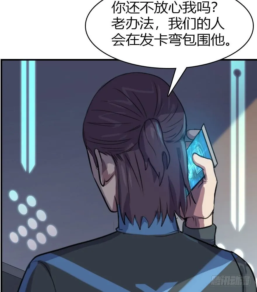 14.听说我被针对了？ 第56页