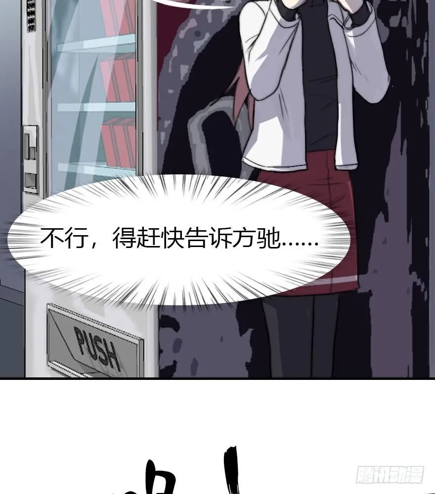 14.听说我被针对了？ 第59页